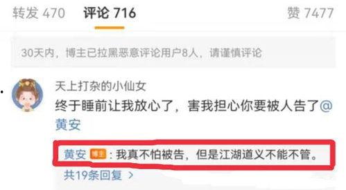 今日吃瓜各大网红爆料视频,今日吃瓜大事件幕后真相  第2张