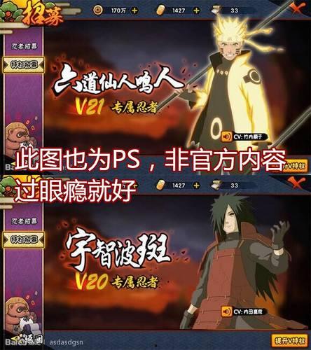 火影忍者最新爆料一月,一月剧情揭秘，忍者世界风云再起！  第1张