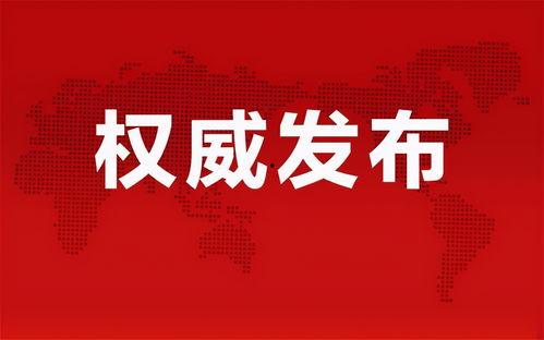 平乐勇哥爆料最新消息,最新热点事件深度解析  第2张