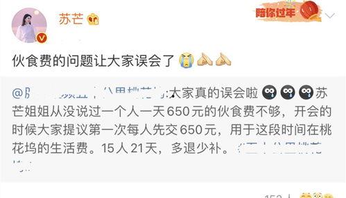 员工爆料娱乐圈,员工爆料揭露明星真实面目  第2张