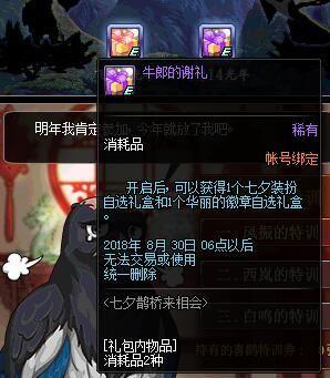 dnf体验服最新爆料卡片,神秘卡片降临，觉醒之力即将觉醒！  第2张