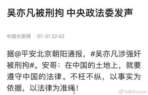 吴亦凡韩国爆料了吗视频,真相与争议交织  第3张