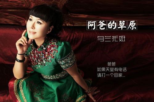 乌兰爆料视频大全最新,揭秘娱乐圈幕后真相  第1张
