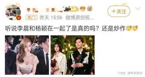 娱乐圈最热吃瓜是谁啊,揭秘近期热议明星事件  第3张