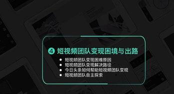 爆料视频收益钱在哪里,钱从何来？深度解析  第2张