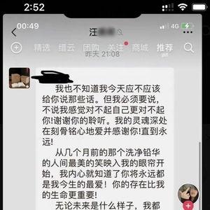 汪老师自我爆料视频,自我爆料视频背后的故事与感悟  第2张