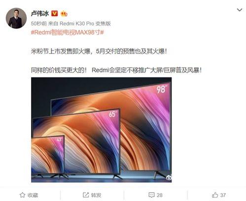 红米电视最新爆料,颠覆视觉体验，智能家电新标杆即将揭晓