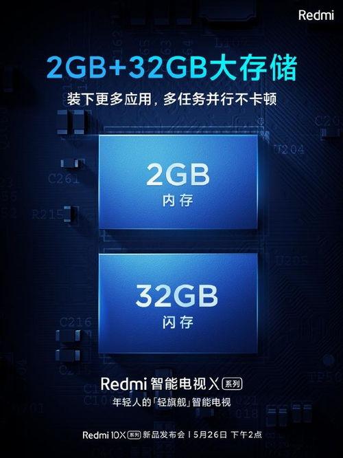 红米电视最新爆料,颠覆视觉体验，智能家电新标杆即将揭晓  第3张