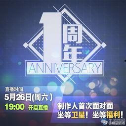 5周年最新爆料微博内容,微博最新爆料带你领略精彩瞬间”  第2张
