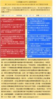 瑞典杯今日爆料结果,今日赛果揭晓,精彩瞬间不容错过 第3张 瑞典杯今日爆料结果,今日赛果揭晓,精彩瞬间不容错过 第3张