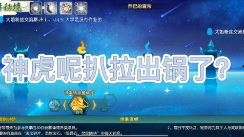 神虎新皮肤爆料视频下载,揭秘爆料视频中的亮点与细节