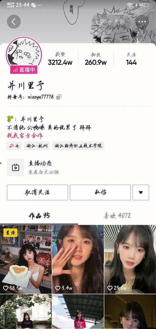 吃瓜群聊 网红是谁,吃瓜群聊热议的网红是谁？
