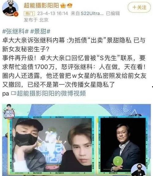最新爆料八卦狗仔队视频,狗仔队最新爆料，明星隐私大曝光！  第2张