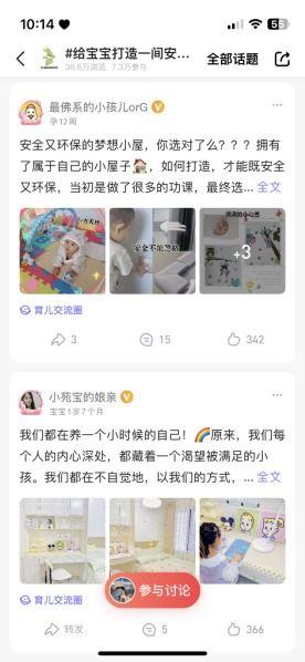 兔宝宝爆料新闻视频播放,揭秘新闻视频背后的精彩瞬间  第3张