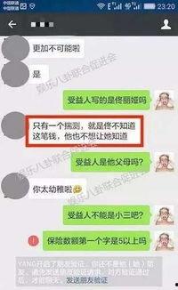 保险最近爆料新闻内容,揭秘欺诈案件与监管挑战