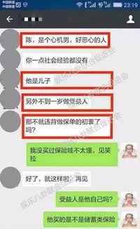 保险最近爆料新闻内容,揭秘欺诈案件与监管挑战  第3张