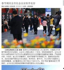 云南爆料最新新闻事件,神秘事件引发社会关注 第2张 云南爆料最新新闻事件,神秘事件引发社会关注 第2张