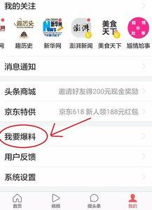 沈阳爆料今日头条新闻,今日头条聚焦重大新闻事件  第2张