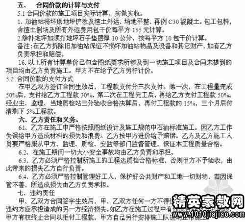 民宿负债爆料案例范文最新,揭秘行业风险与监管困境  第2张