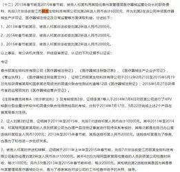 民宿负债爆料案例范文最新,揭秘行业风险与监管困境  第3张