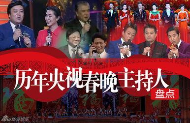 春晚演员爆料视频播放下载,揭秘幕后故事  第3张