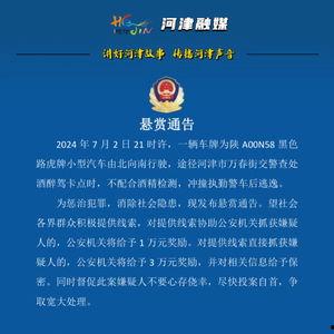 河津最新事件爆料新闻,揭秘背后真相,引发社会关注 第3张 河津最新事件爆料新闻,揭秘背后真相,引发社会关注 第3张