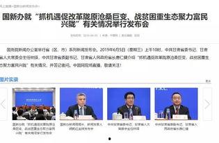 权威记者爆料新闻报道视频,新闻报道背后的真相与内幕  第2张