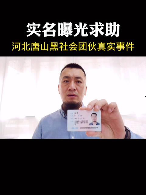 唐山店小二爆料视频曝光,揭秘事件背后惊人真相