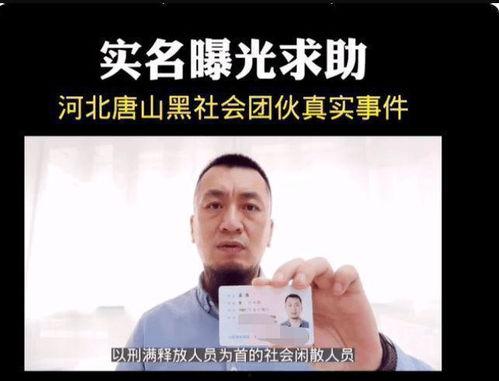 唐山店小二爆料视频曝光,揭秘事件背后惊人真相 第2张 唐山店小二爆料视频曝光,揭秘事件背后惊人真相 第2张