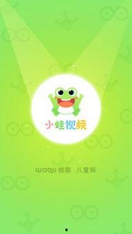 小蛙最新爆料视频大全,揭秘娱乐圈幕后真相  第2张