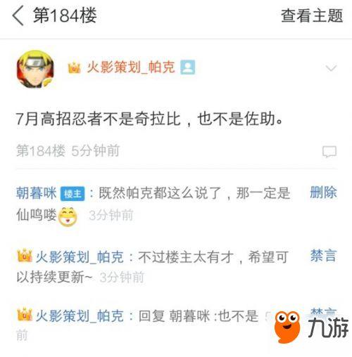 火影忍者最新爆料微博,神秘新角色登场,剧情走向再掀波澜! 第3张 火影忍者最新爆料微博,神秘新角色登场,剧情走向再掀波澜! 第3张