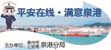 泉港新闻爆料,揭秘神秘事件背后的真相