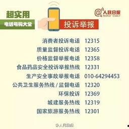 黔江最新爆料人员电话,神秘电话揭开惊人内幕