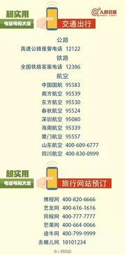 黔江最新爆料人员电话,神秘电话揭开惊人内幕  第2张