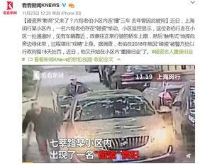 老伯碰瓷爆料视频播放大全,揭秘网络传播的惊人真相  第3张