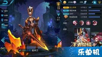 王者皮肤最新爆料多少钱,万元神装即将来袭，你准备好了吗？  第3张