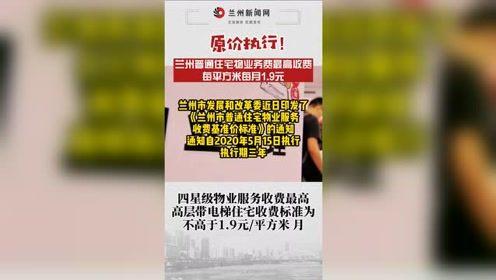 兰州的新闻爆料电话号码,一键拨打，见证城市变迁  第2张