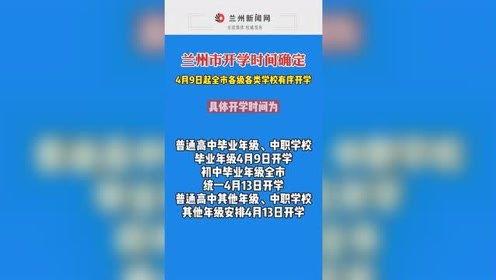 兰州的新闻爆料电话号码,一键拨打，见证城市变迁  第3张