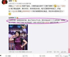金姐爆料娱乐圈视频,娱乐圈幕后真相大曝光！