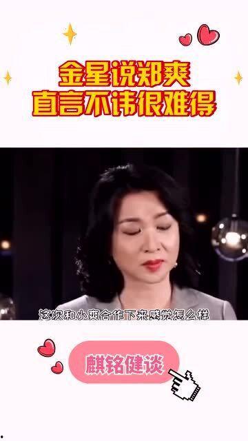 金姐爆料娱乐圈视频,娱乐圈幕后真相大曝光！  第3张