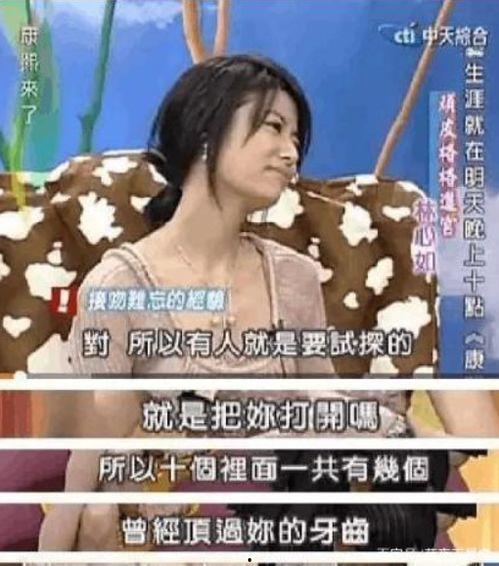 张家宁天涯爆料事件视频,揭秘背后真相与争议  第3张