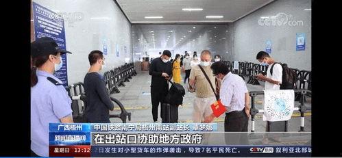 梧州爆料新闻,惊现神秘事件，真相令人震惊！  第2张