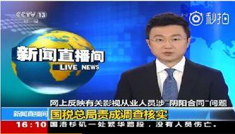 如何向央视新闻爆料事件,如何有效提供新闻线索
