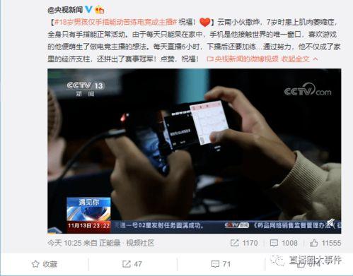 如何向央视新闻爆料事件,如何有效提供新闻线索  第2张