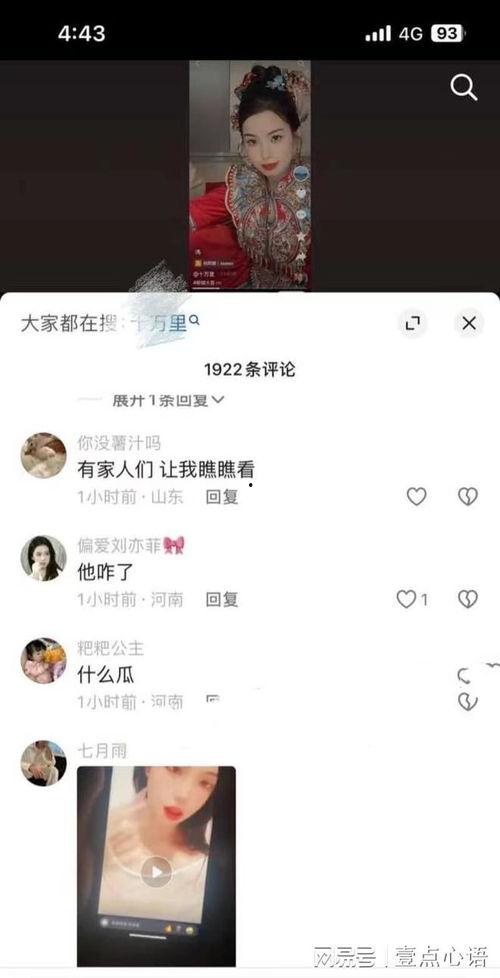 女生直播被爆料视频,揭秘网红背后不为人知的瞬间  第2张