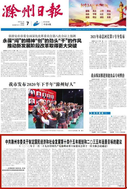 会城最新爆料消息新闻报道,揭秘重大新闻事件背后的真相  第3张
