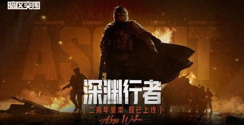 暗区突围最新爆料元旦,神秘活动即将开启  第2张
