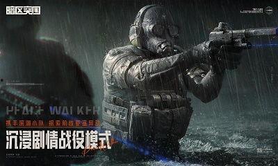 暗区突围最新爆料元旦,神秘活动即将开启  第3张