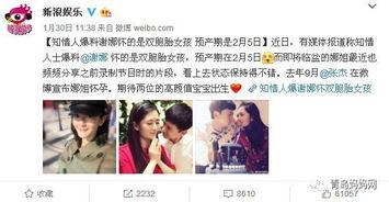娱乐圈双胞胎爆料,揭秘明星家族背后的惊人秘密  第2张