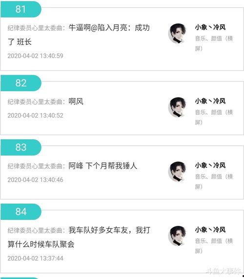 冷风八卦最新爆料,娱乐圈惊天大事件幕后真相曝光! 第3张 冷风八卦最新爆料,娱乐圈惊天大事件幕后真相曝光! 第3张